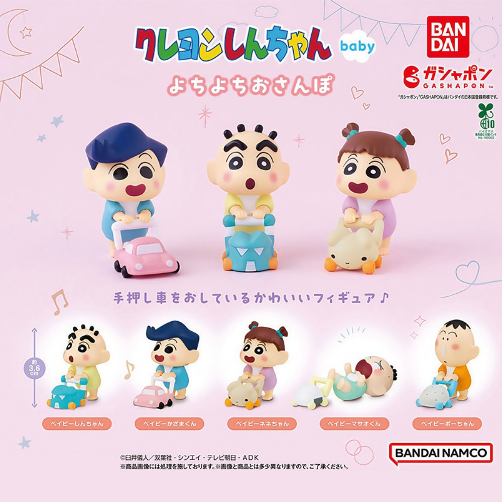 Baby Product - クレヨンしんちゃん ベビーウォーカー ガシャポン おもちゃ カザマ ネネ