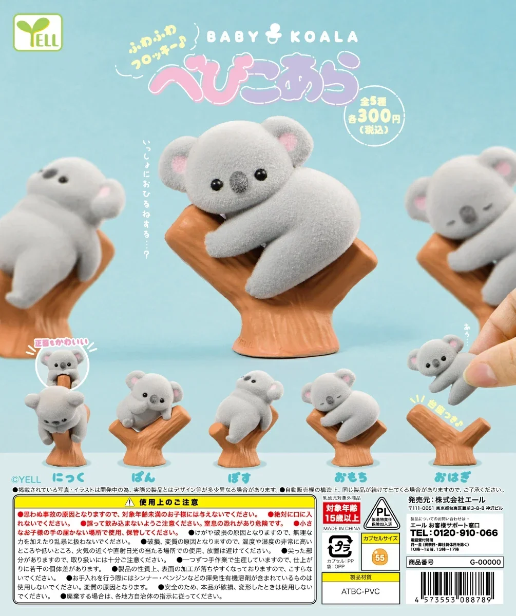 Yell カプセルトイ かわいい かわいい フロッキー コア - Baby Product のレビューと価格