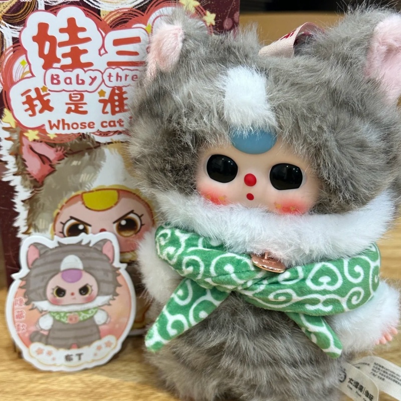 ベビー・スリーの猫のぬいぐるみ ブラインドボックス かわいい - Baby Product のレビューと価格